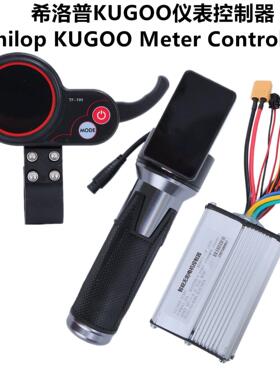 十10寸KUGOOM4电动滑板车配件通用希洛普仪表TF100控制器48伏36伏