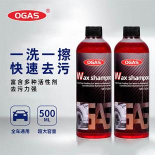 高效清洗剂蜡水擦车去污 汽车专用强力去污高泡沫洗车液蜡500ml