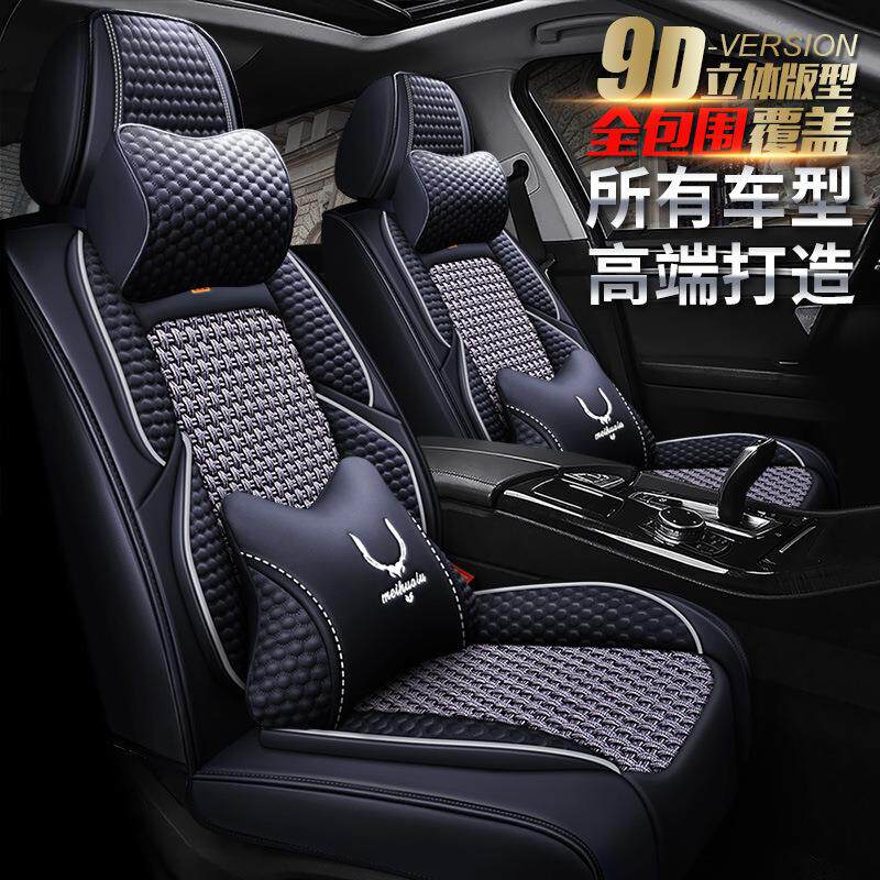 XDD国风全包9D汽车坐垫 四季高档冰丝新款座套座垫子内饰用品