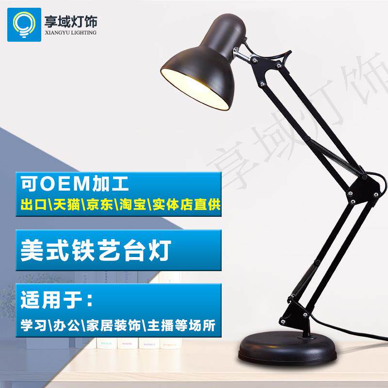 插电美式铁艺折叠夹子学习工作出口礼品台灯 LED护眼台灯