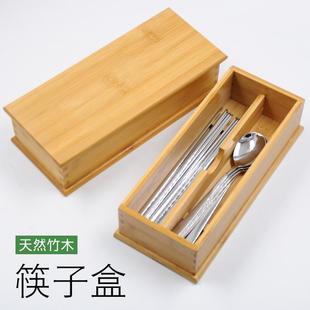 竹子筷子勺子盒竹木筷子笼家庭餐馆韩国料理饭店用餐具盒 韩式