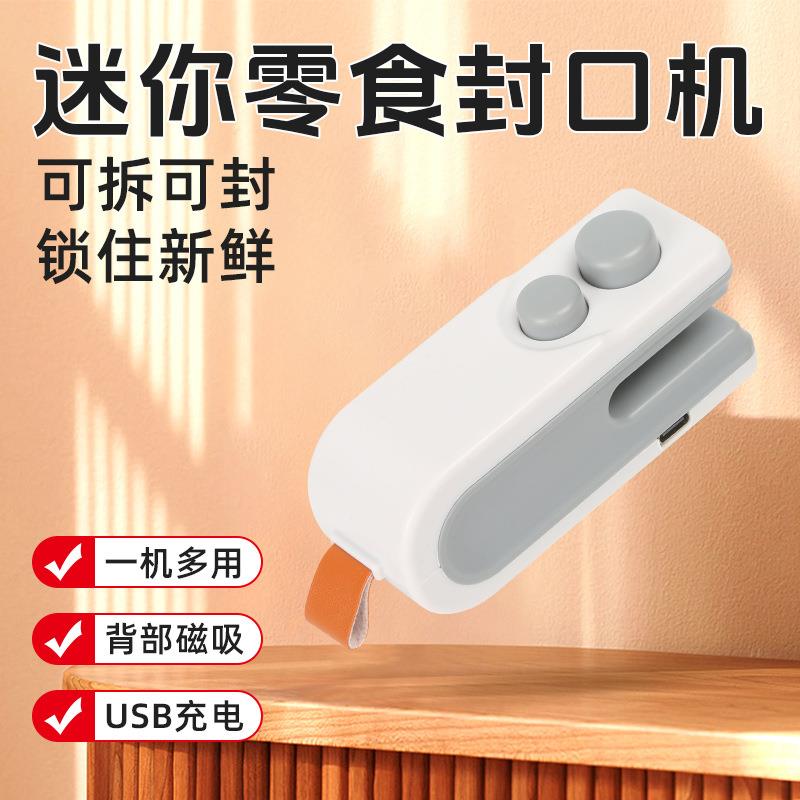 零食封口机小型家用封口器迷你密封机手压式塑封机塑料袋封 口神