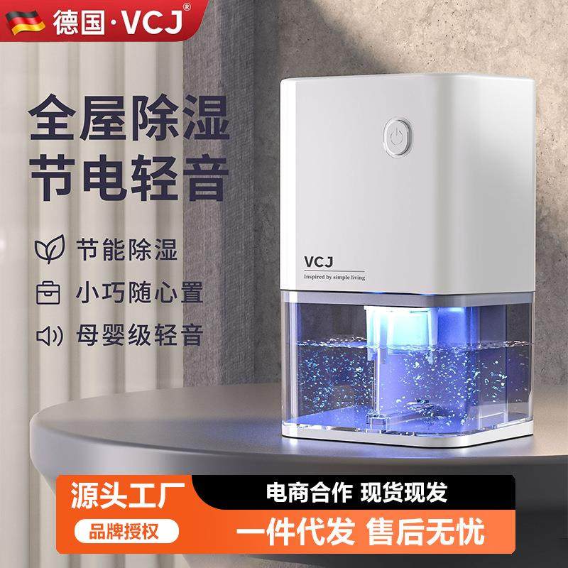 源头厂家除湿机家用卫生间办公室小型抽湿机静音省点礼品