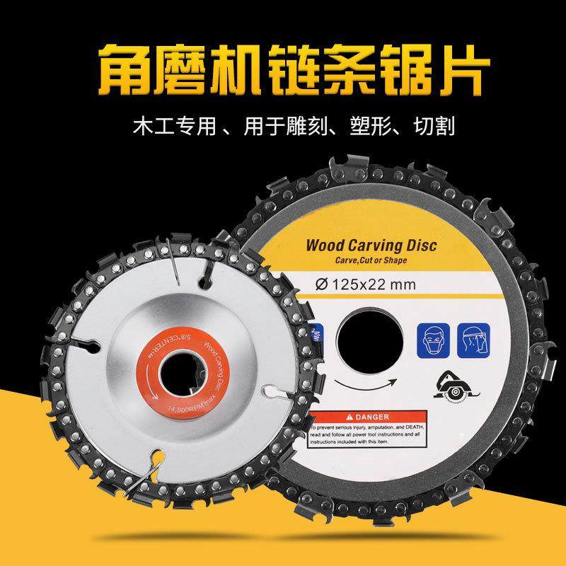 木工专用链条锯盘切割锯片磨光机多功能油锯盘角磨机配件