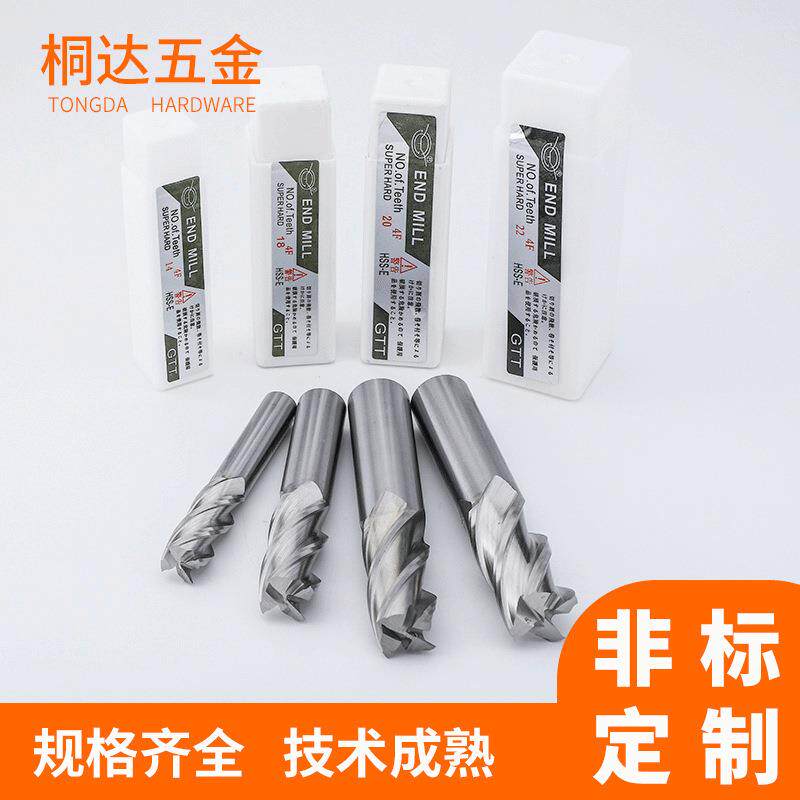 伊海同品质超硬白钢直柄立铣刀4四刃2 45 6 8 10 12 14 16 18