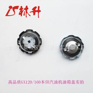 林升供应汽油机配件适用于 GX390油箱 GX160 168油箱盖