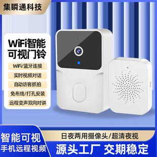 可视门铃WIFI无线门铃高清智能安防家用对讲涂鸦跨境 低功耗TUYA
