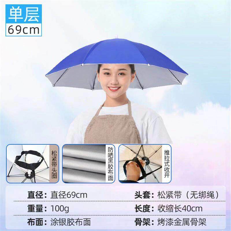 帽子式雨伞帽伞晴雨两用解放双手雨伞超轻型伞头戴雨伞防晒斗笠伞
