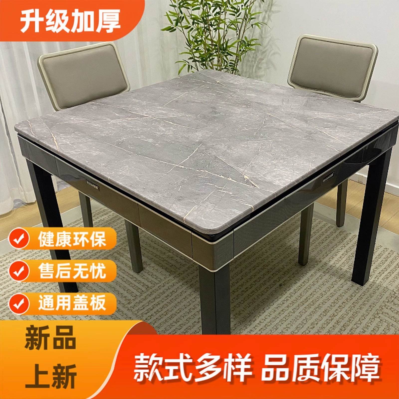 自动将麻机盖板麻将机通用麻将机桌面板家用盖板麻将桌餐桌桌面