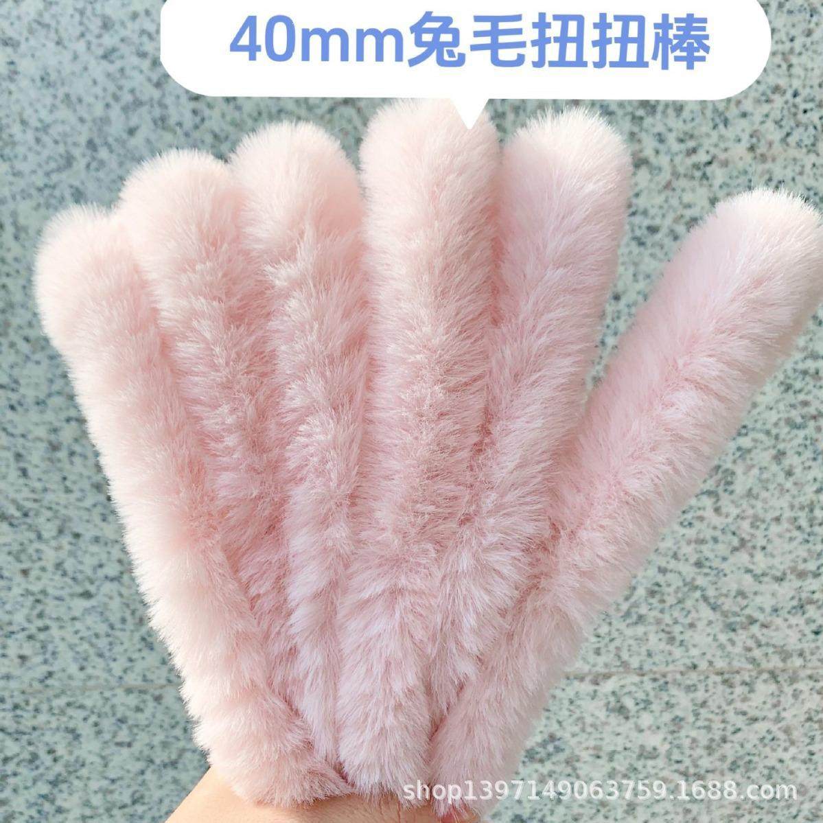 40mm超长超粗兔毛扭扭棒手工diy小狗兔子扭棒毛条材料,居家布艺,海绵垫/布料/面料/手工diy,淘宝优惠券,粉丝福利购,淘宝优惠卷