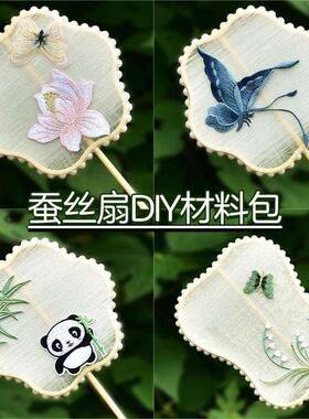 蚕丝扇子diy材料包骨架端午节手工团扇配件异形扇框扇骨创意自制