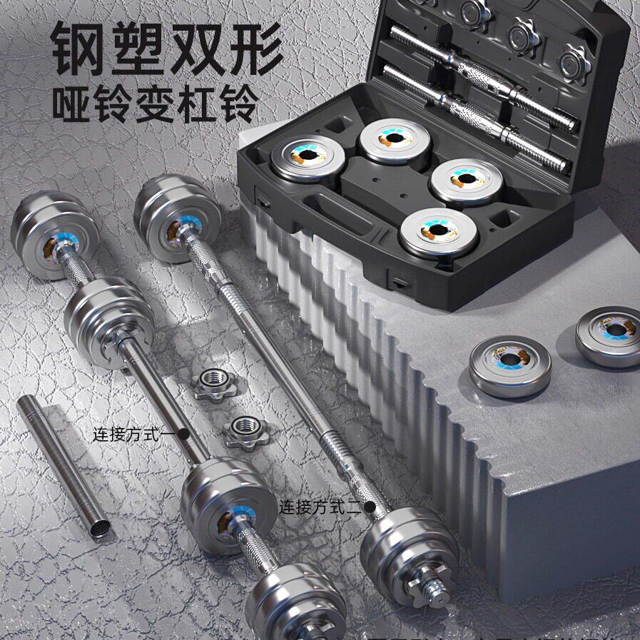 【顺丰包邮】组合套装纯钢哑铃可调节健身家用男士健身器材练臂肌