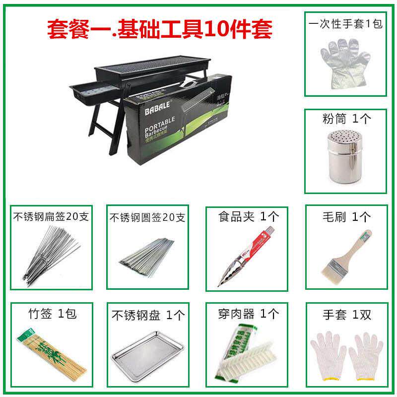 烧烤架户外烧烤炉木炭家用烤炉折叠便捷式烤炉全套露营烧烤工具
