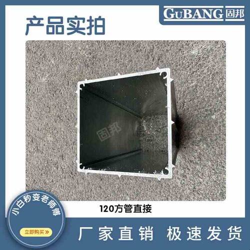 100 120方管加长连接件阳光房大梁加长连接套芯铝合金加强钢衬