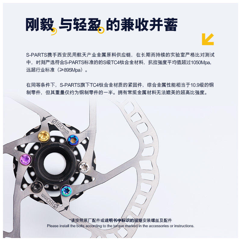 S-PARTS M5x10mm钛合金山地自行车碟片刹车盘螺丝彩色Stan.Ti斯坦