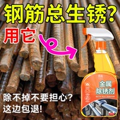 工业强力除锈剂金属快速清洗钢铁钢筋铁锈松动强力清洁除锈神器%