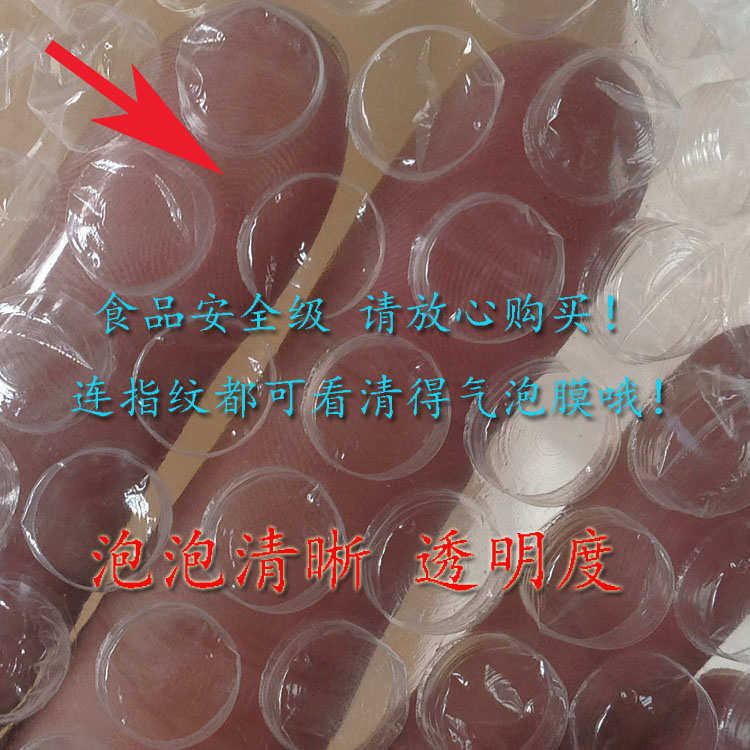 全新料加厚打包气泡纸包装防震垫泡沫纸气泡膜宽70 80 100cm包邮