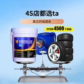 科尔奇汽车轮胎蜡轮胎光亮剂清洗去污上光养护液体保护剂18L大桶