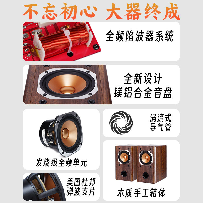 毒人声4寸全频书架音箱 发烧HiFi无源木质音响 胆机对箱高灵敏度