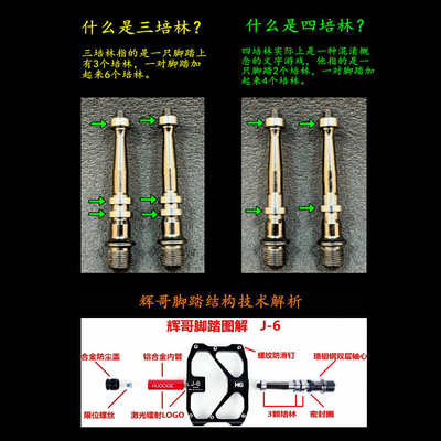 深圳辉哥HUOOGE J6 公路山地自行车瓜车铝合金培林轴承脚踏板脚蹬