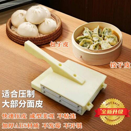 压饺子皮模具304不锈钢厨房米粿包子月饼压皮神器不粘食品级工具