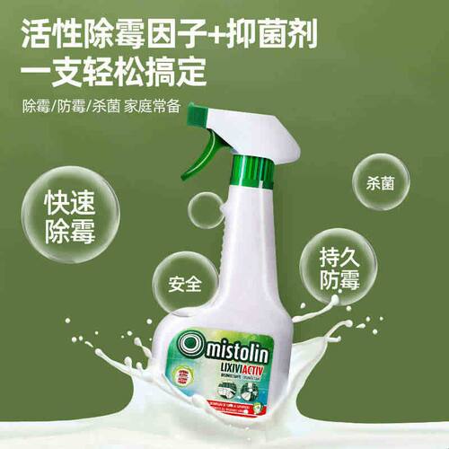 墙布清洗神器墙纸发霉免洗去污霉斑霉菌清洁剂壁纸壁布专用清洗剂