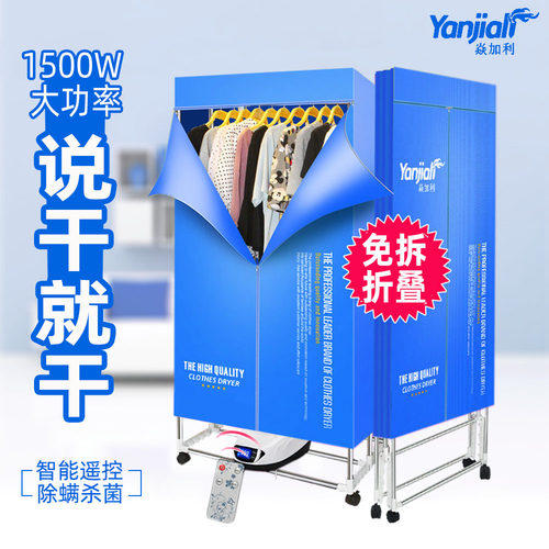 大容量烤衣服烘干 干器家用烘干 干机速干 干衣可折叠衣柜式轰洪