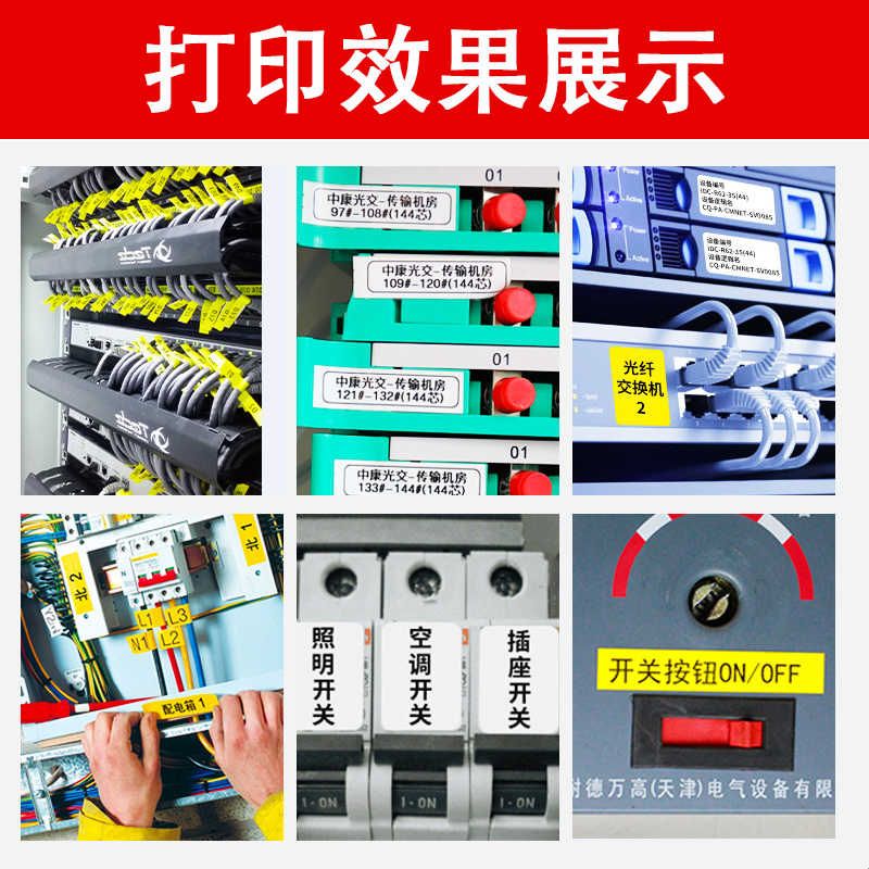 丽标标签贴纸C280E/T/N1200/C190色带线号打印机纸LB2809W白色12Y图片