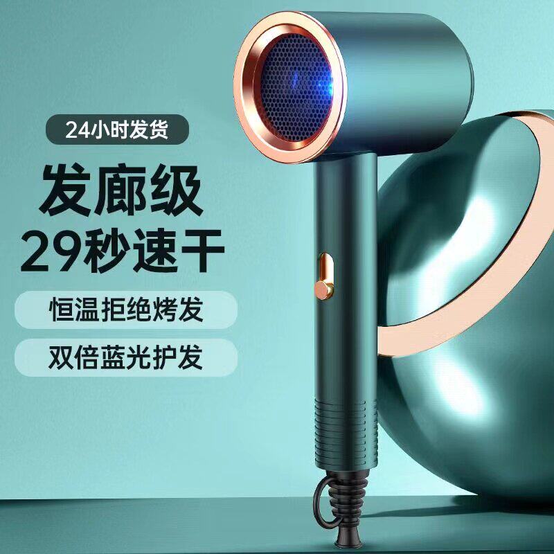 吹风机家用大功率冷热风学生宿舍用电吹风筒蓝光负离子静音不伤发