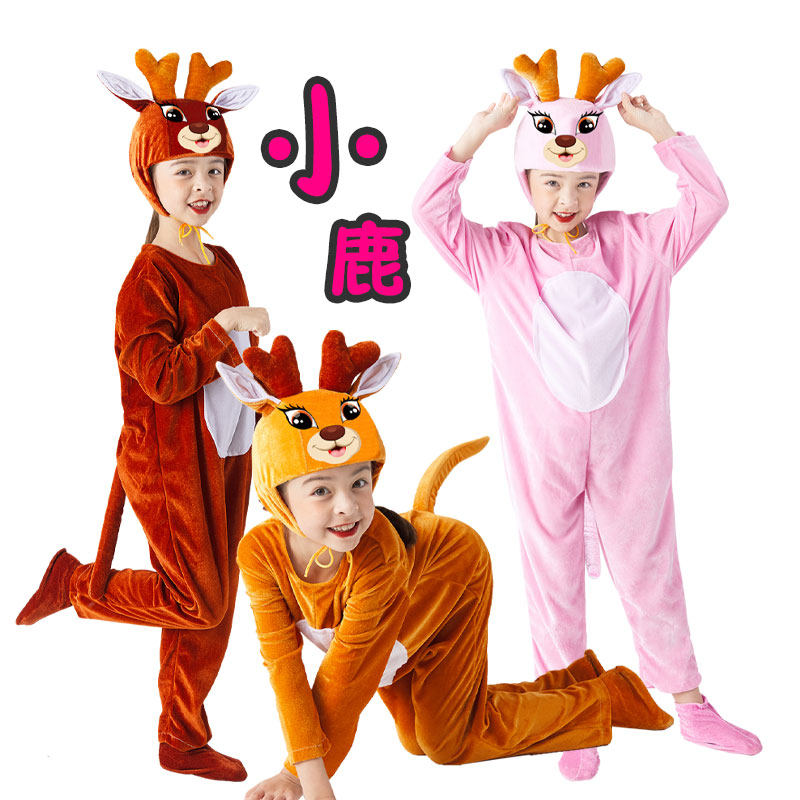 小鹿演出服儿童动物表演服幼儿园卡通小动物运动会入场式表演服装