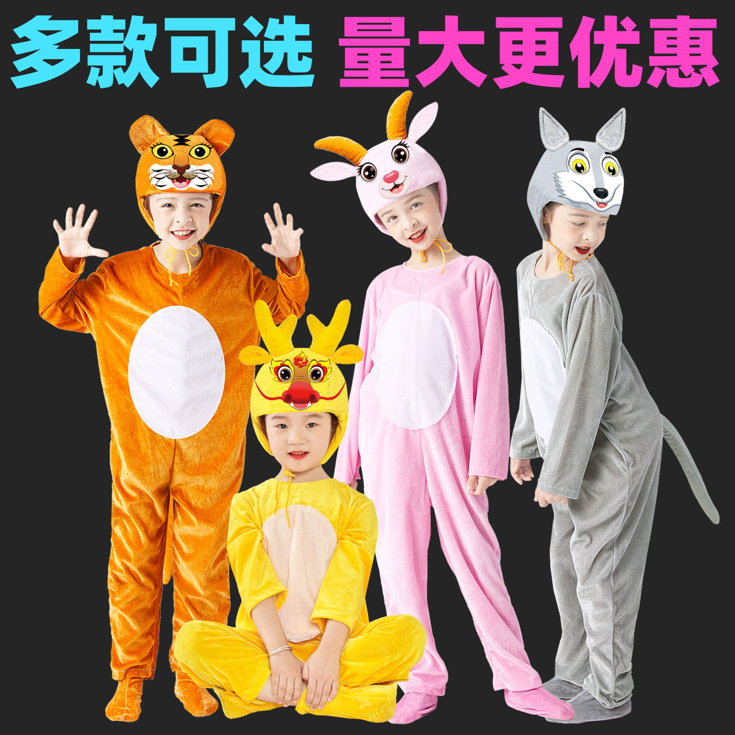 儿童小羊动物演出服山羊表演服老虎卡通狼和小羊小龙人大灰狼衣服