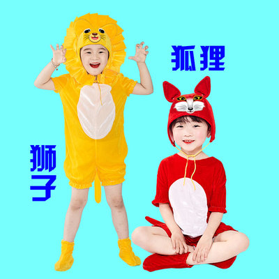 六一狐狸儿童演出服表演服装太阳小狮子卡通动物表演服小狐狸狮子
