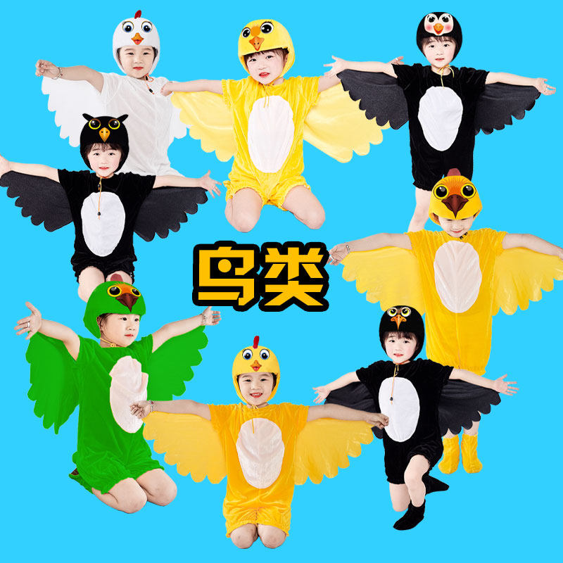 小鸟演出服儿童老鹰卡通动物猫头鹰表演服小动物表演服装小燕子
