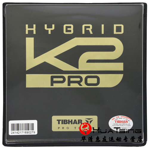 挺拔K2 PRO混动国红蓝K1 PLUS乒乓球胶皮球拍反胶套胶菲利克斯K3