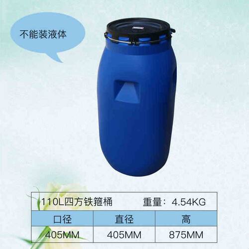 新料法兰桶150L铁箍桶200升铁箍桶120L开口废液泔水桶酿酒桶化工