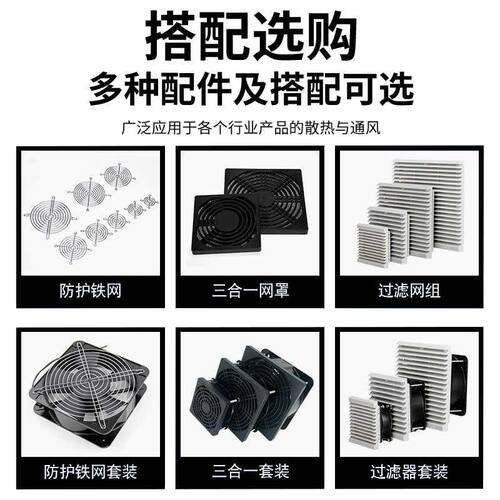 焊机柜配电箱20CM散热排气风扇220V/380V FP20060EX-S1-B轴流风机