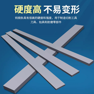 进口钨钢刀条硬质合金板块板材超硬耐磨乌钢条模胚料长条方条棒材