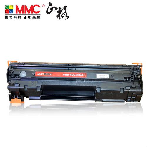 正格MMC格美达GMD-HCC388AT适用HP P1007 1008 M1213 M1216 M1136