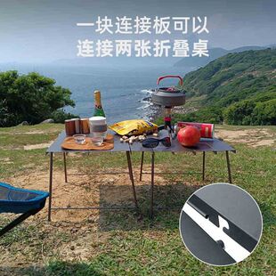 旅行家【柔石】折叠桌户外铝合金野餐桌便携徒步桌露营轻量化套装