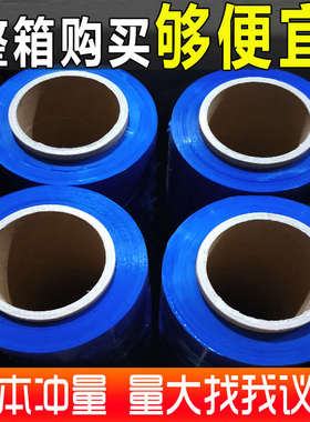 pe蓝色缠绕膜拉伸膜打包膜50cm大卷包装膜工业保鲜膜护栏保护膜