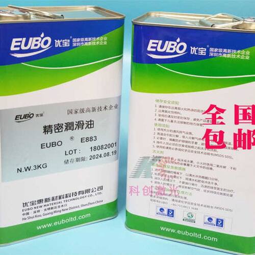 优宝EUBO精密润滑油E883大族润滑脂普雷团结激光切割配件齿轮3KG