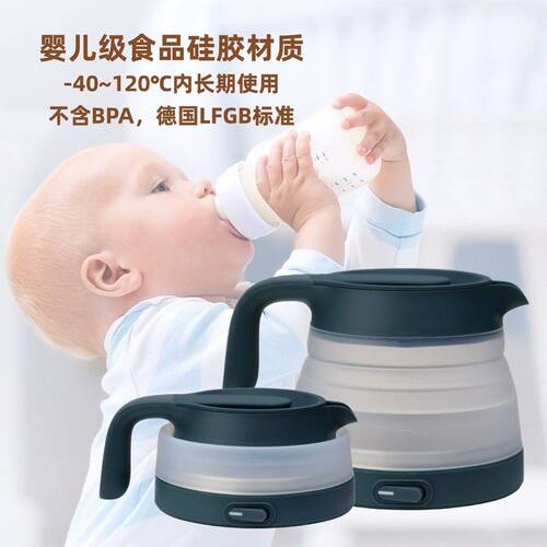 食品级硅胶折叠电热水壶2分钟烧开水出差户外旅行居家双电压600ml