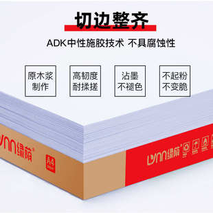 绿荫整箱A4打印纸2500张a4纸复印纸70g加厚80克打印复印资料办公