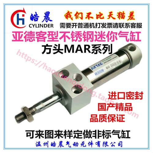 MAR方头迷你气缸MARU32*25/30/40/50/60/75/100/125/150/200/300S