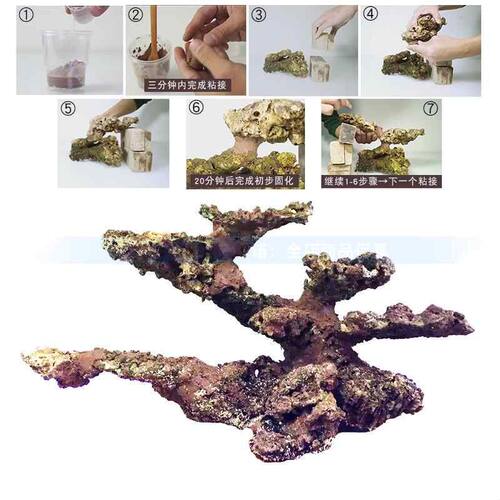 魔法造景装饰泥海水鱼缸造景胶魔方珊瑚活石胶泥水族专用开缸胶水