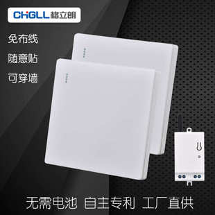 自发电无线遥控开关免布线双控多控家用智能电灯单火主控动能面板