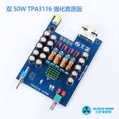 50WX2 TPA3116 D类2.0立体声HIFI 桌面数字功放机