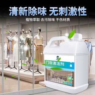塑料门帘清洗剂透明pvc软帘子强力去污皮帘去油免拆免水洗清洁剂