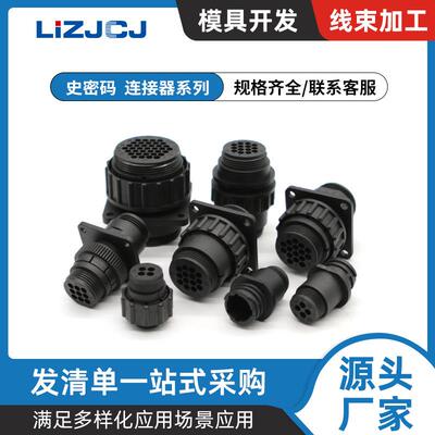 182919-1国产多孔史密码汽车连接器母端护套配尾夹182647-1航空插