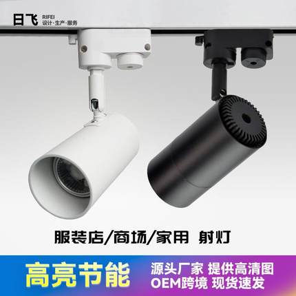 明装商用轨道灯射灯MR16服装店GU10灯架饰品店led导轨灯厂家
